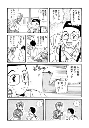 ＰＩＮＫちゃんＶ＜エンジョイソープランド！＞ch1-15 - Page 33