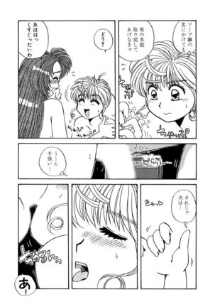 ＰＩＮＫちゃんＶ＜エンジョイソープランド！＞ch1-15 - Page 230