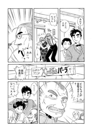 ＰＩＮＫちゃんＶ＜エンジョイソープランド！＞ch1-15 - Page 169