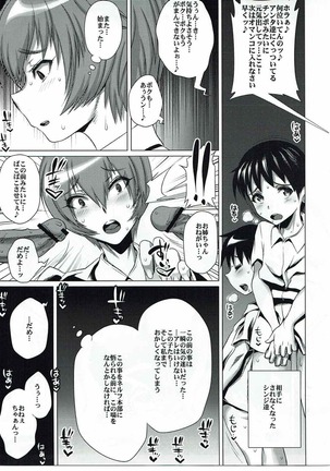 Ikari Shinji Hoiku Keikaku Kyuu Page #6