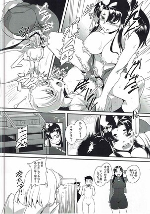 Ikari Shinji Hoiku Keikaku Kyuu - Page 21