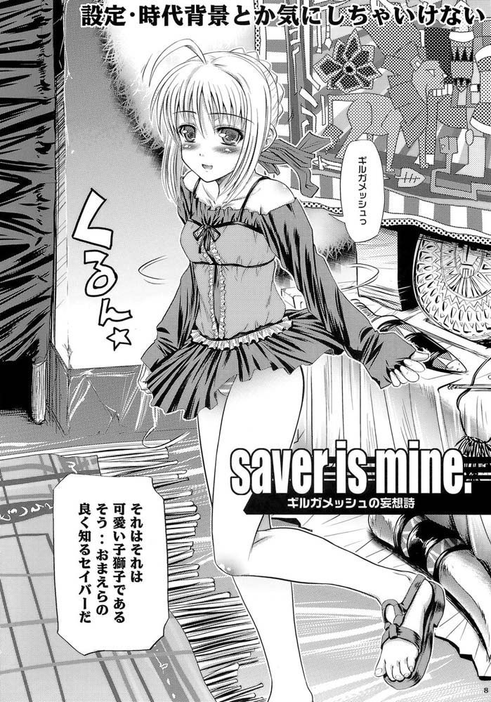 Saber is Mine