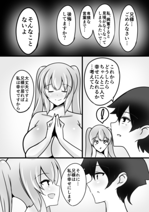 Imo Hebi No Kyuaikeibi Page #21