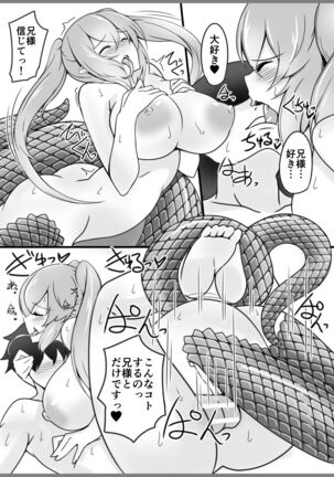 Imo Hebi No Kyuaikeibi Page #13