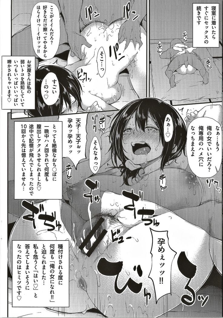Koiiro Fragment Toranoana Tokuten 8p Shousasshi