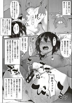 Koiiro Fragment Toranoana Tokuten 8p Shousasshi Page #6