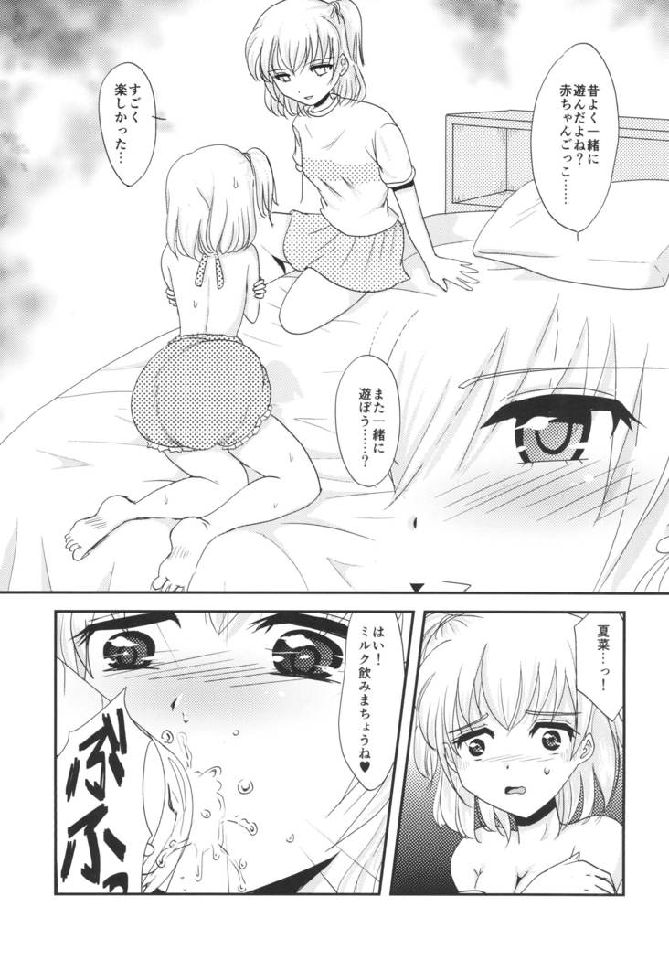 Yuri Sui 2