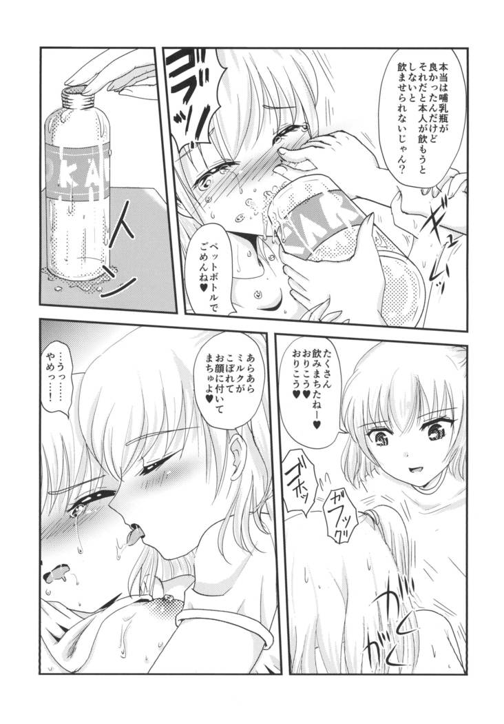 Yuri Sui 2