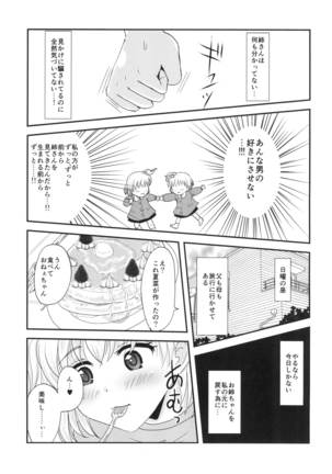 Yuri Sui 2 - Page 3