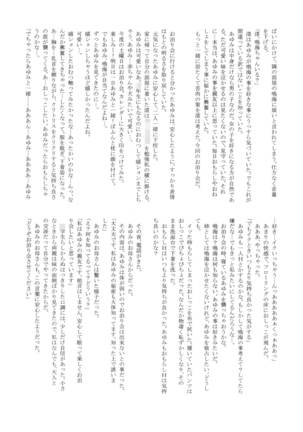 Yuri Sui 2 - Page 20
