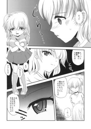 Yuri Sui 2 - Page 4