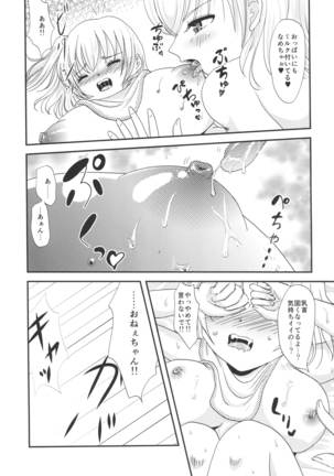 Yuri Sui 2 - Page 9