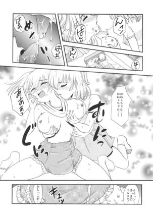 Yuri Sui 2 - Page 10