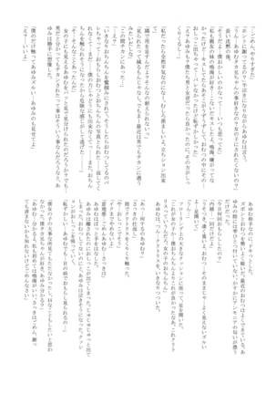 Yuri Sui 2 - Page 18