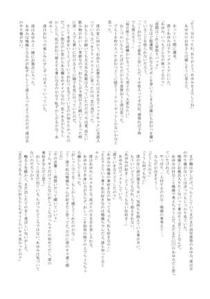 Yuri Sui 2 - Page 21