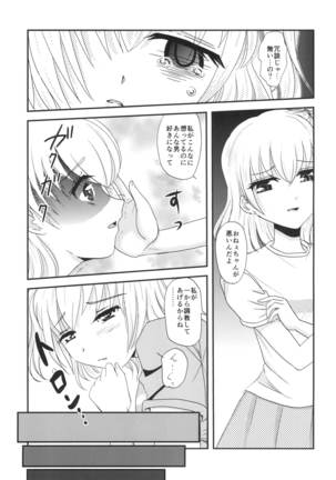 Yuri Sui 2 - Page 5