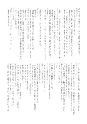Yuri Sui 2 - Page 22