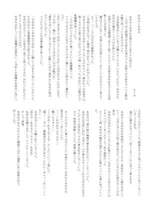 Yuri Sui 2 - Page 17