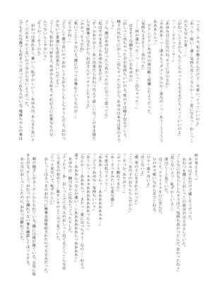 Yuri Sui 2 - Page 23