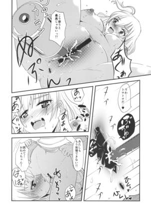 Yuri Sui 2 - Page 14