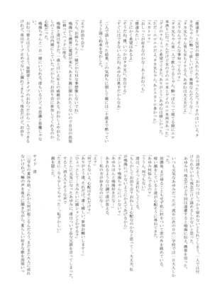 Yuri Sui 2 - Page 19