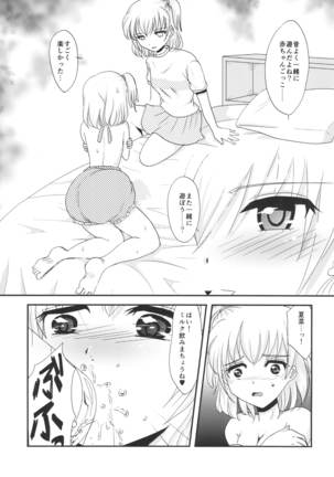 Yuri Sui 2 - Page 7