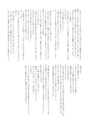 Yuri Sui 2 - Page 24