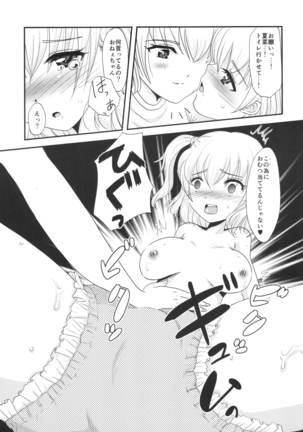 Yuri Sui 2 - Page 11
