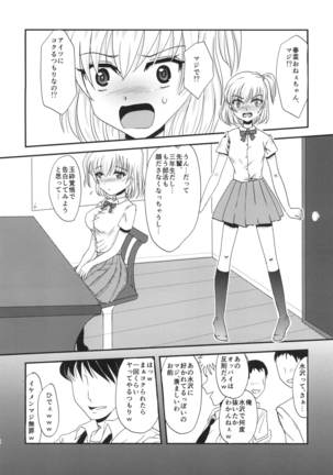Yuri Sui 2 - Page 2