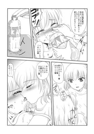 Yuri Sui 2 - Page 8