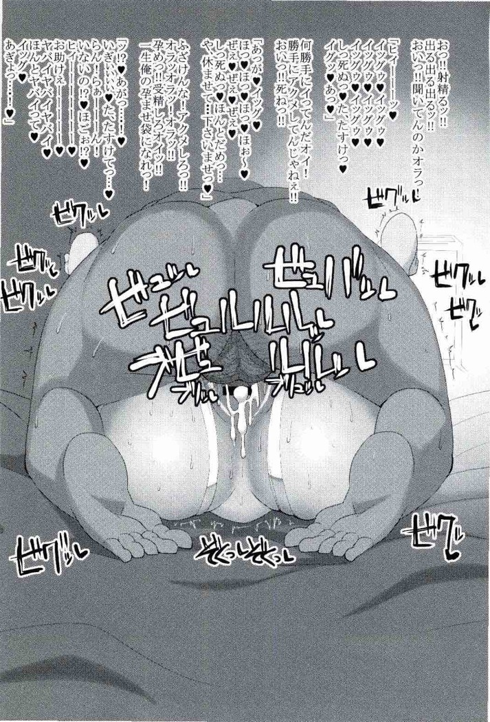 Chinchintei Copy-bon Matome