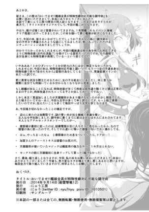 Oidemase!! KanMusu Zenin ga Tokushu Seiheki Taiou Kanou na Chinjufu Page #29