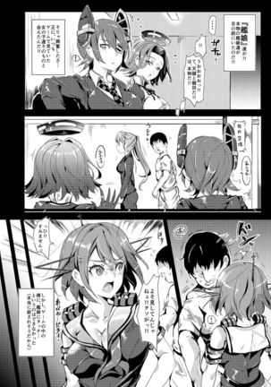 Oidemase!! KanMusu Zenin ga Tokushu Seiheki Taiou Kanou na Chinjufu Page #7