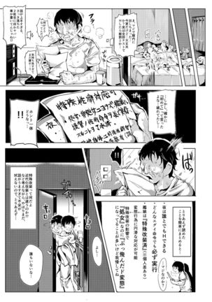 Oidemase!! KanMusu Zenin ga Tokushu Seiheki Taiou Kanou na Chinjufu Page #18