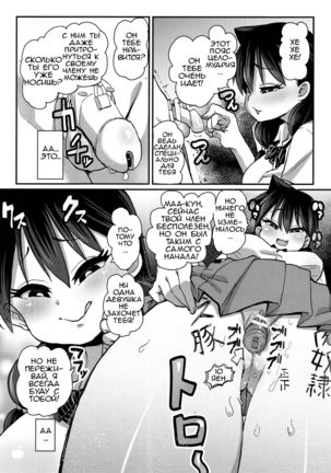 Netorare Kanojo to Sukinadake Page #7