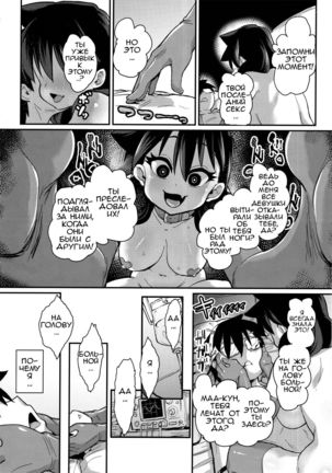 Netorare Kanojo to Sukinadake Page #5