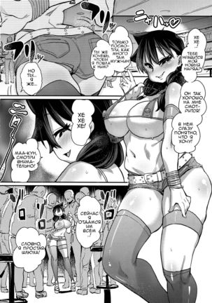 Netorare Kanojo to Sukinadake Page #11