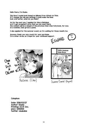 Mikasa to Kibishii Shiken!! | Mikasa's rough training Page #18