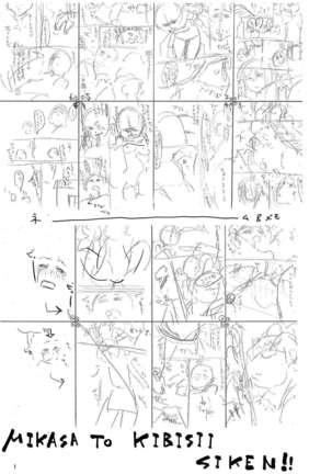 Mikasa to Kibishii Shiken!! | Mikasa's rough training - Page 3