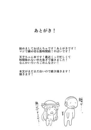 Tenshi-chan no Erohon - Page 14