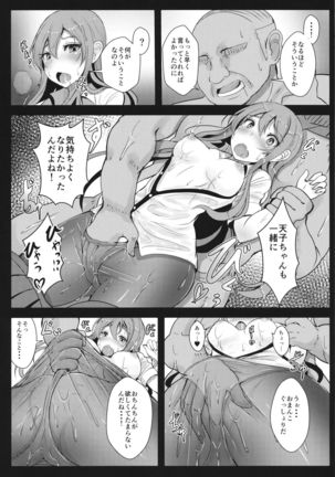 Tenshi-chan no Erohon - Page 10