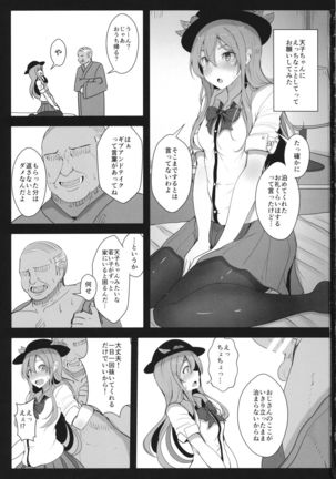 Tenshi-chan no Erohon Page #2