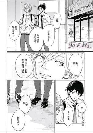 幸田みう HELLO 02 【霧吹彌生漢化組】 Page #22