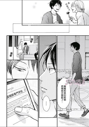 幸田みう HELLO 02 【霧吹彌生漢化組】 - Page 18