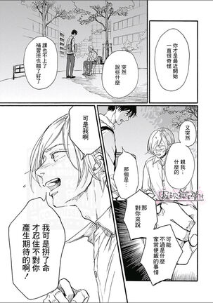 幸田みう HELLO 02 【霧吹彌生漢化組】 - Page 31