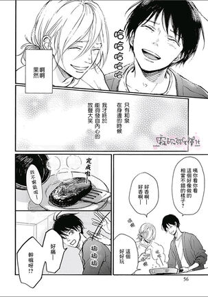 幸田みう HELLO 02 【霧吹彌生漢化組】 - Page 16