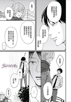 幸田みう HELLO 02 【霧吹彌生漢化組】 - Page 25