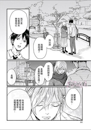 幸田みう HELLO 02 【霧吹彌生漢化組】 - Page 24