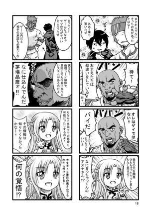 Bitch de H na Asuna-chan Page #17