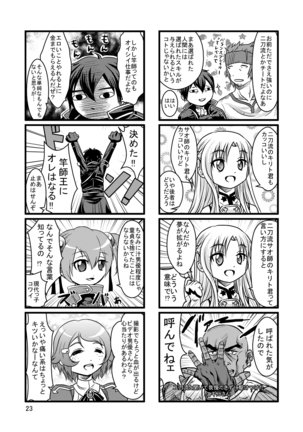 Bitch de H na Asuna-chan Page #22